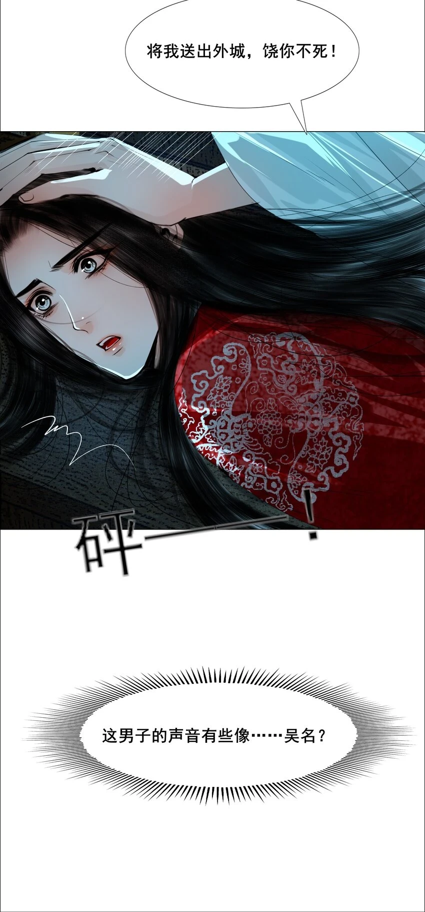 069 美娇妾！7
