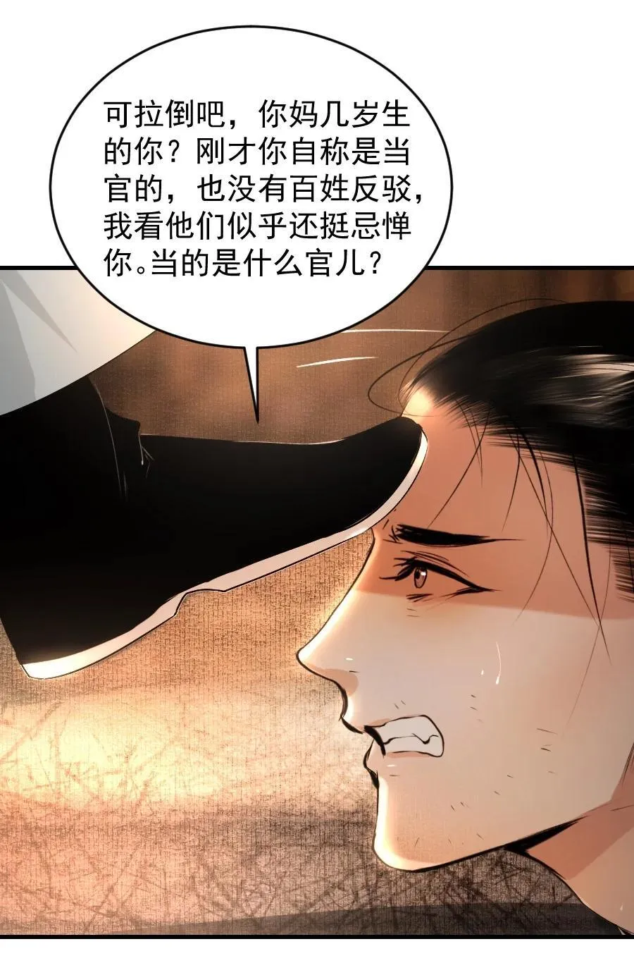 110 什么官？碰瓷官？19