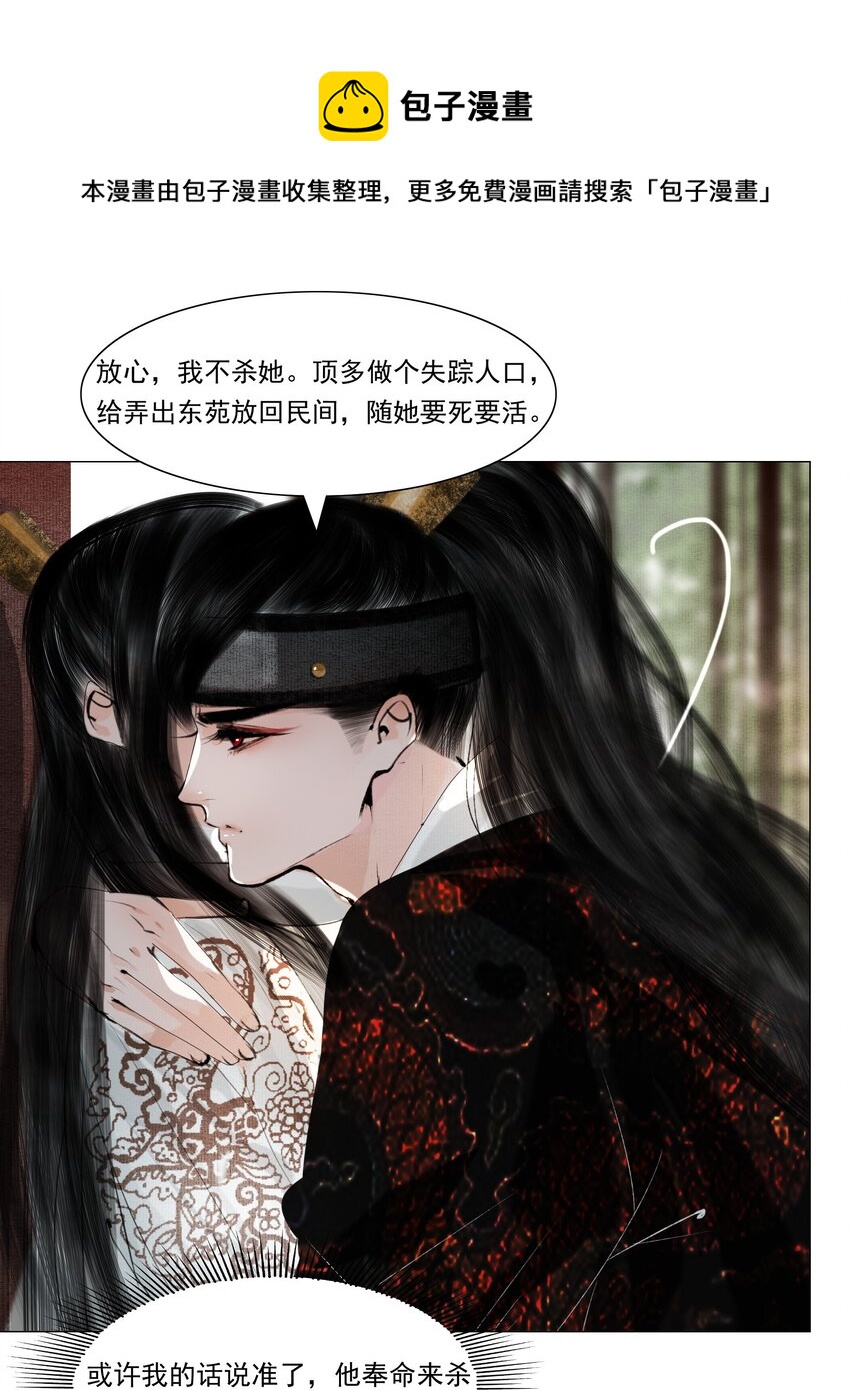 032 别一言不合就亲……12