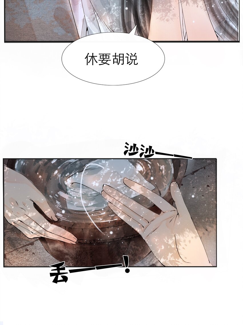 001 你压着我了！8