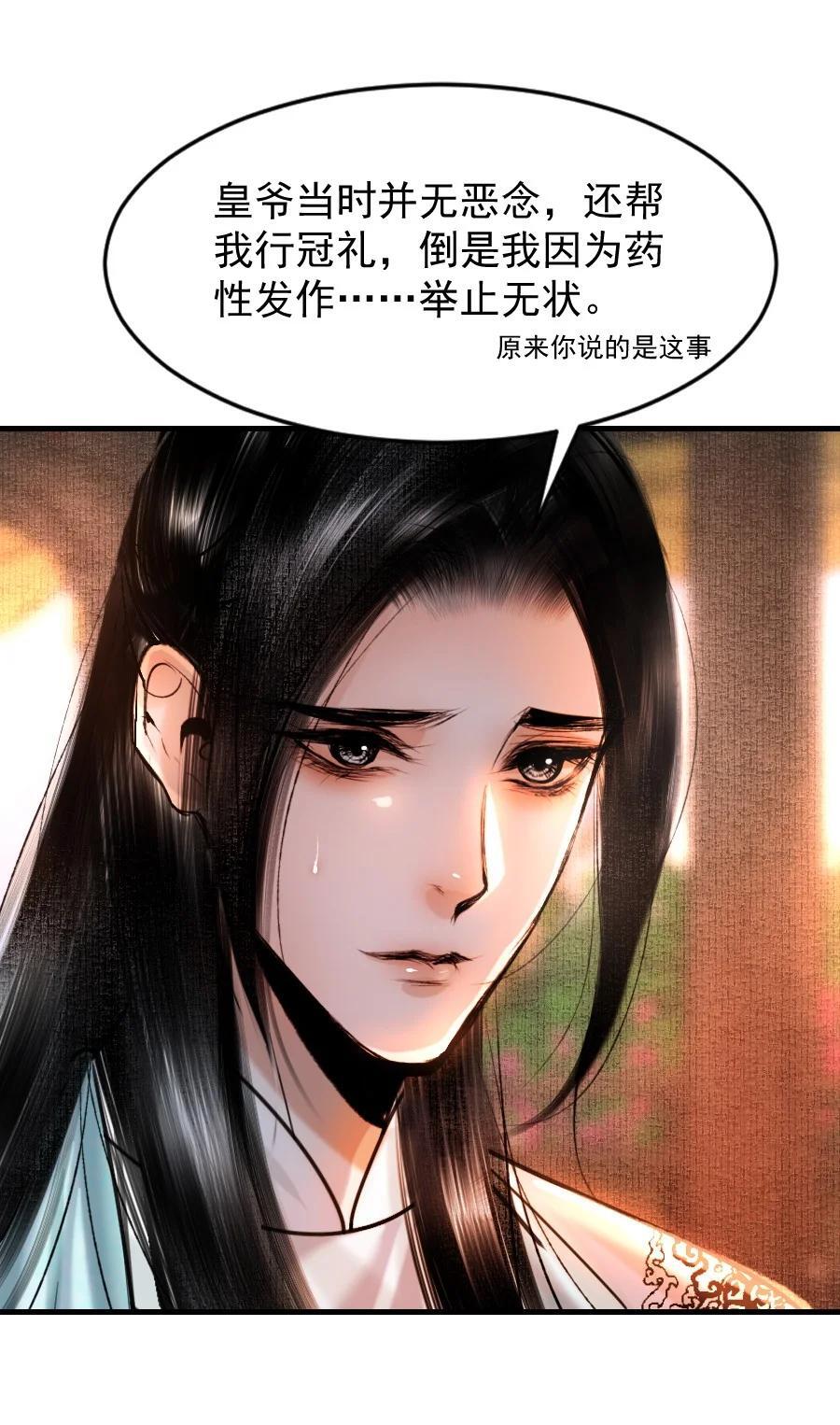 091 本王愿意护着你！他敢吗31