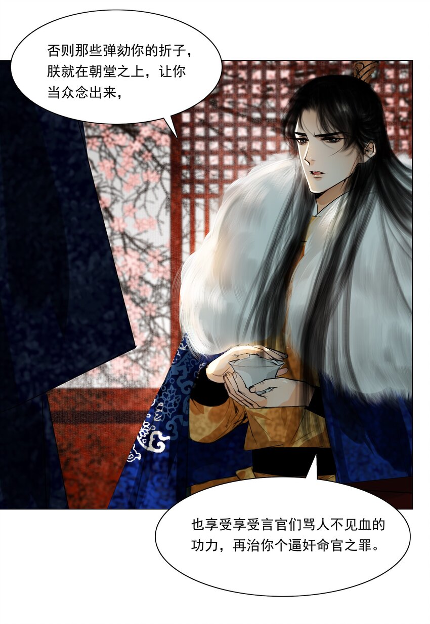 034 陛下怀疑臣做戏？臣委屈！6
