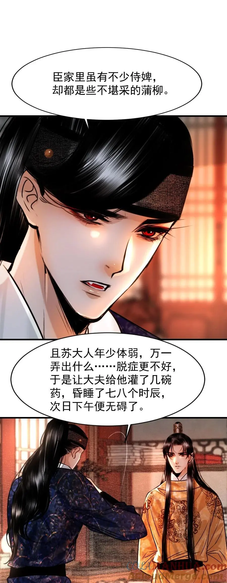 094 是什么原因让你如此胆大妄为？！26