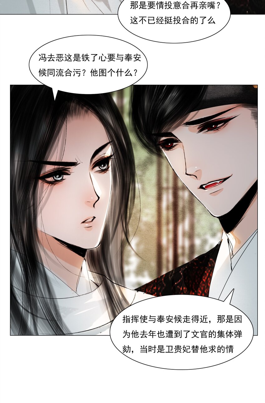 032 别一言不合就亲……15