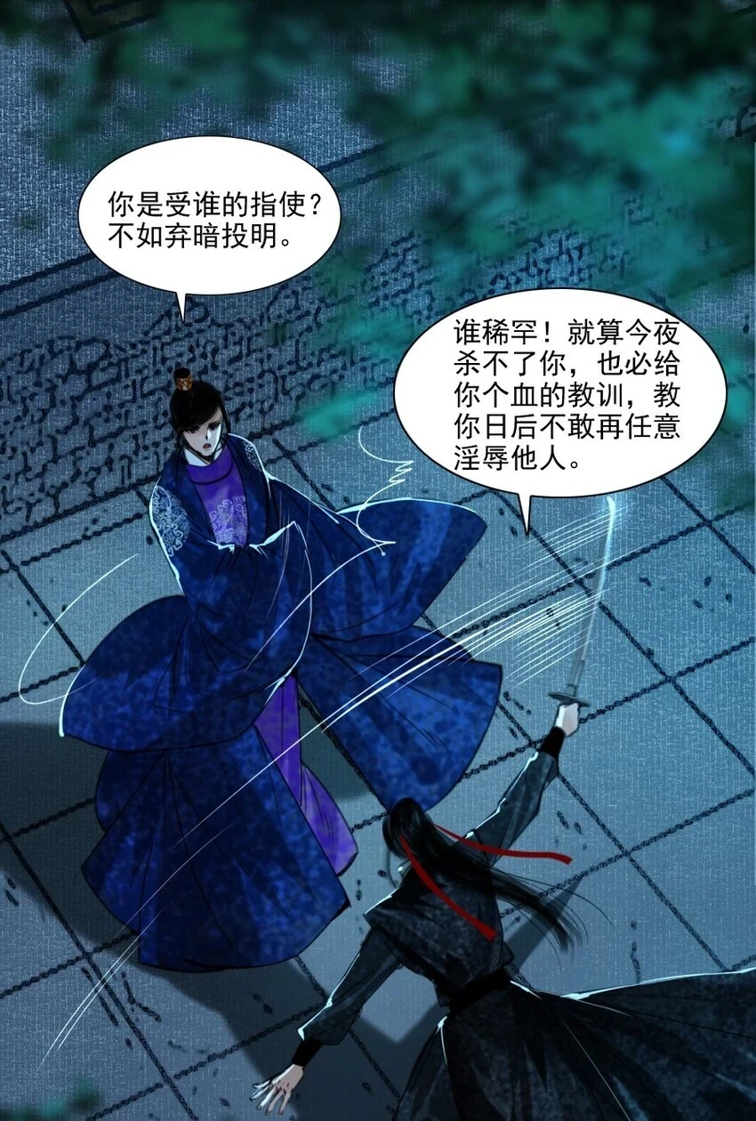 067 我是侍读，不是侍寝！28