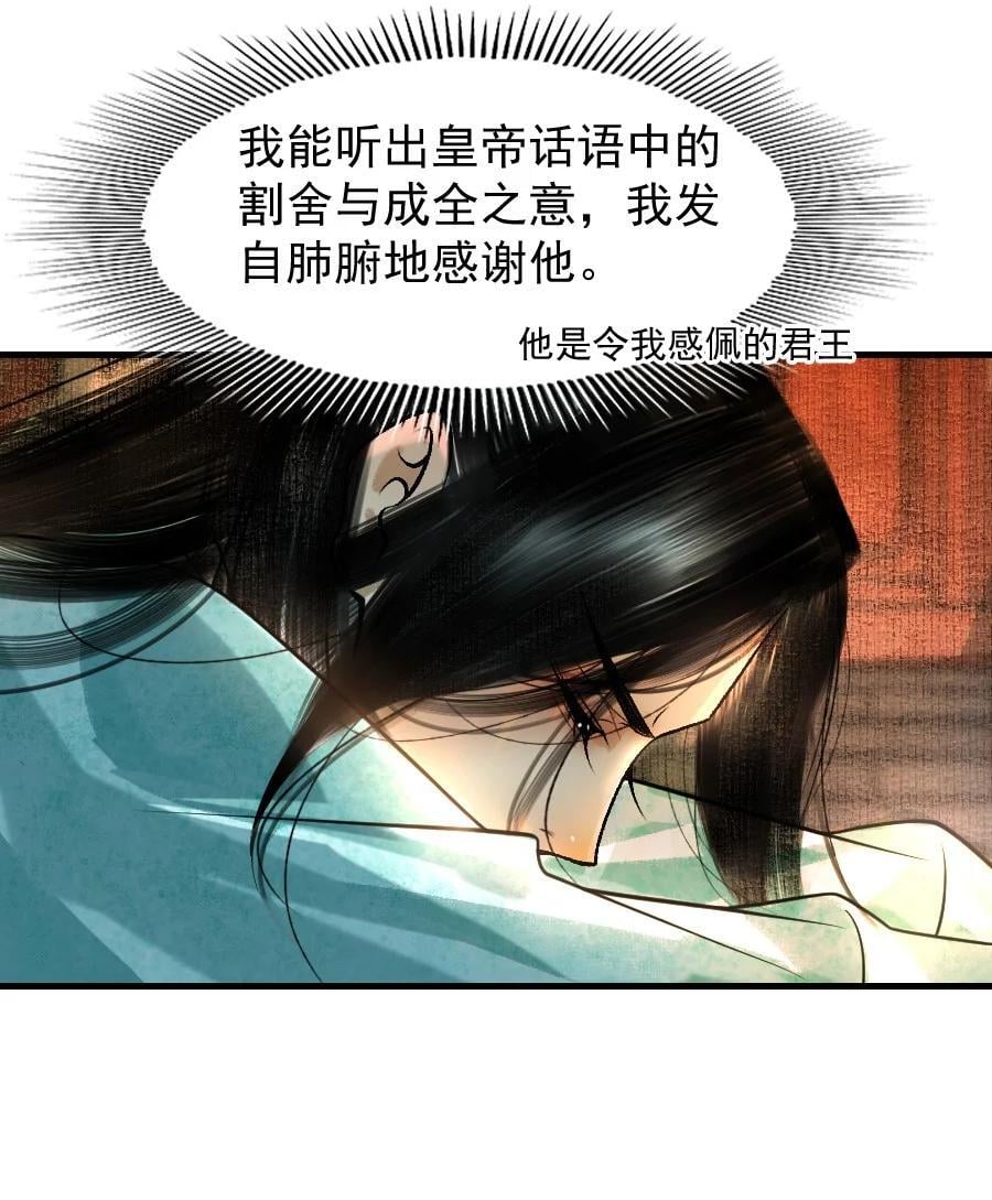 086 这个拥抱不应该！29