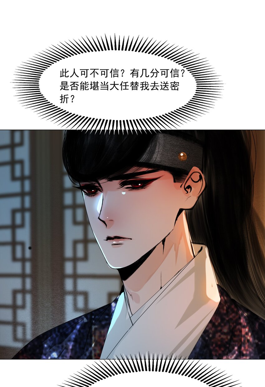 047 何不以身相许？29