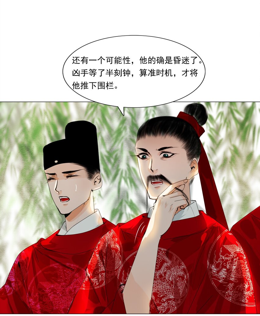 033 一诗成谶！27