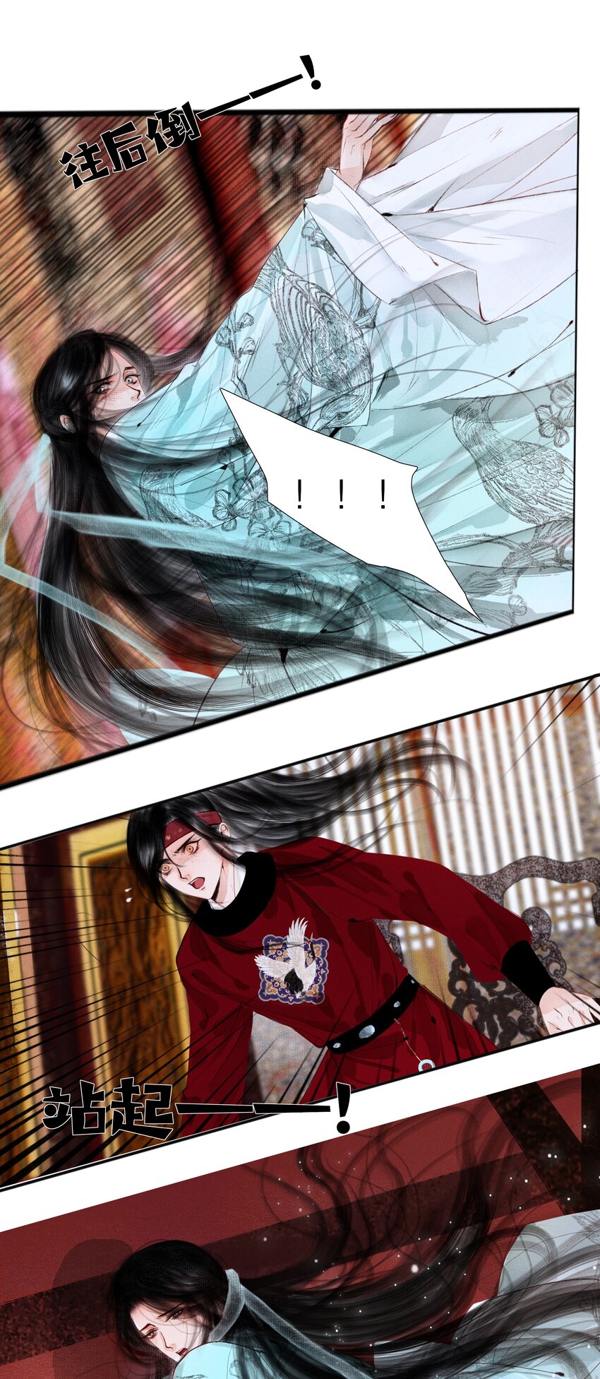 003 被太子看上了？35