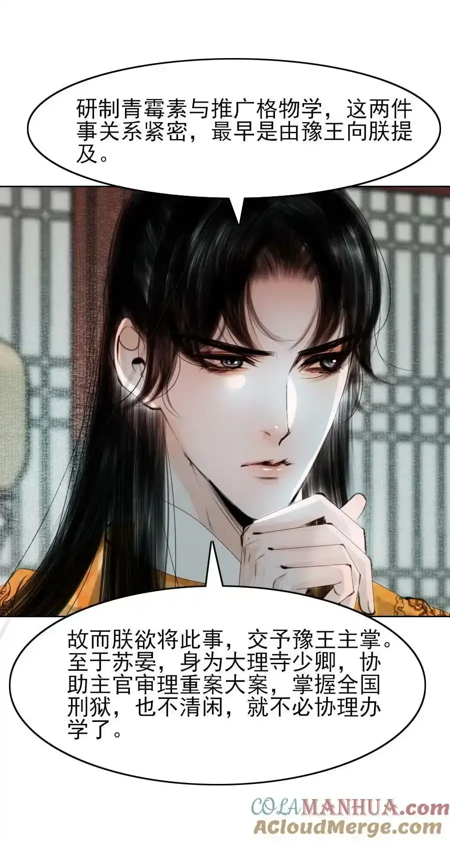 080 我可比他妩媚多了！8