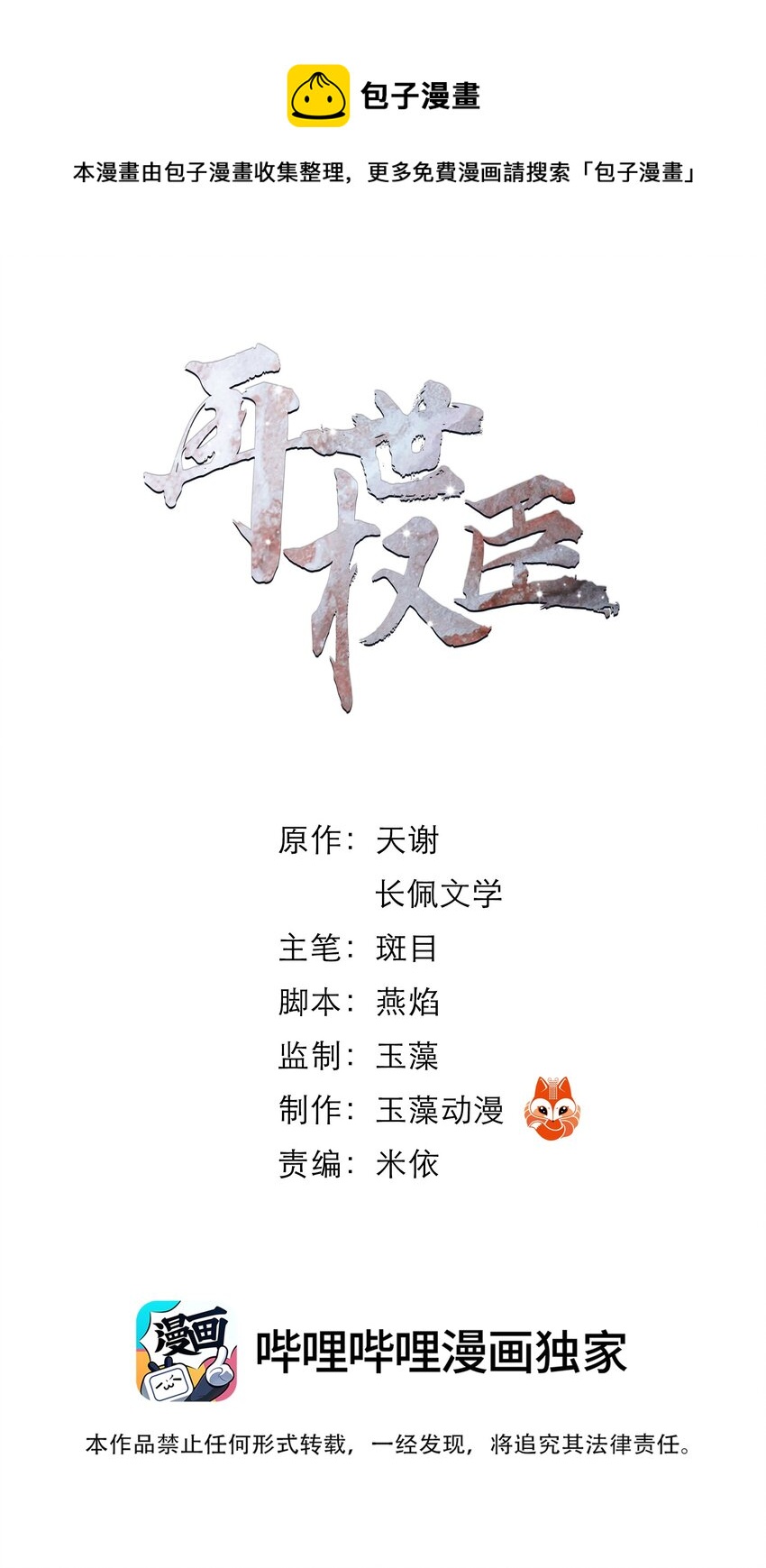 024 和光同尘是这么用的？0