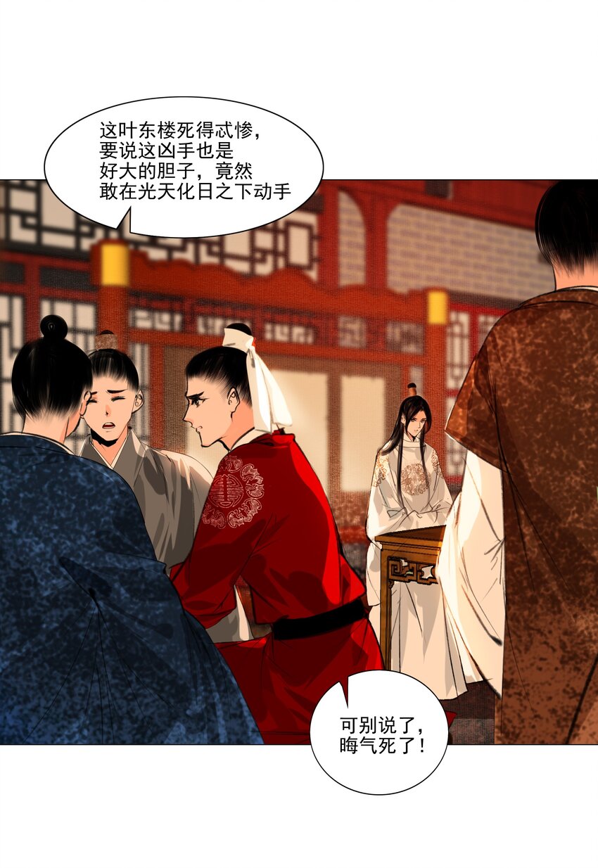 038 小爷替他作证！25