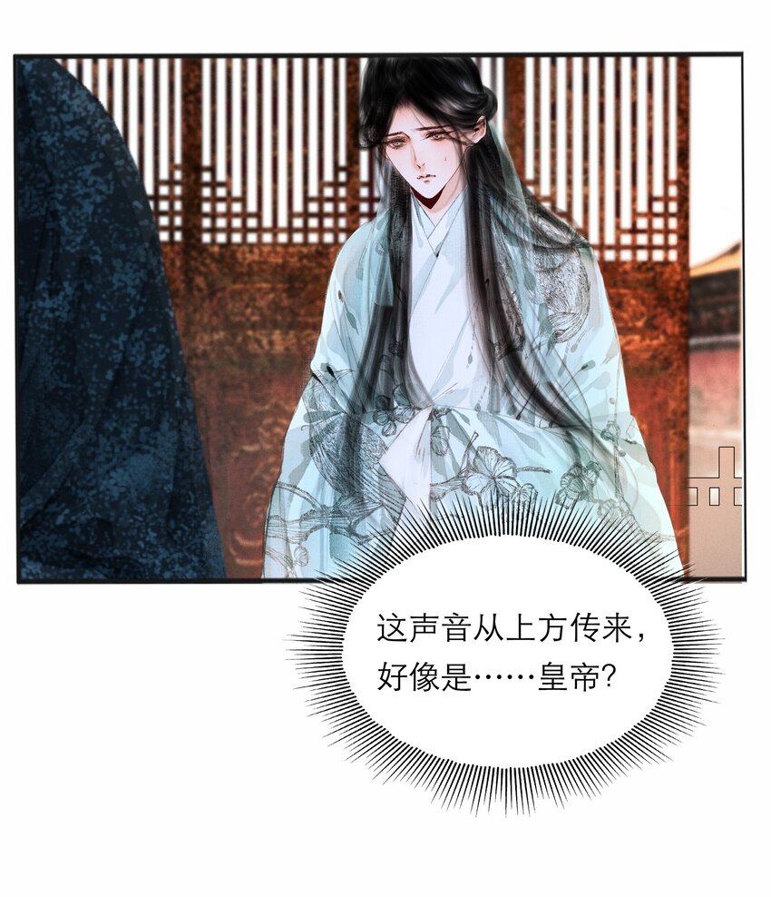 003 被太子看上了？11