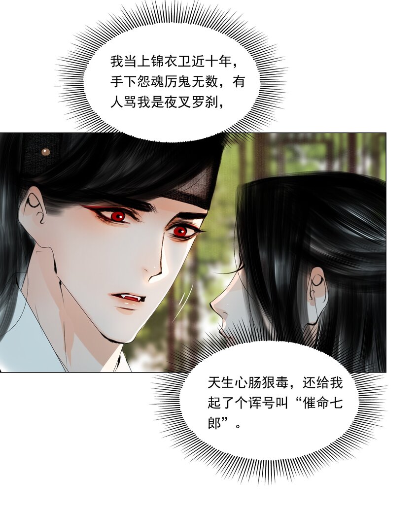 032 别一言不合就亲……7
