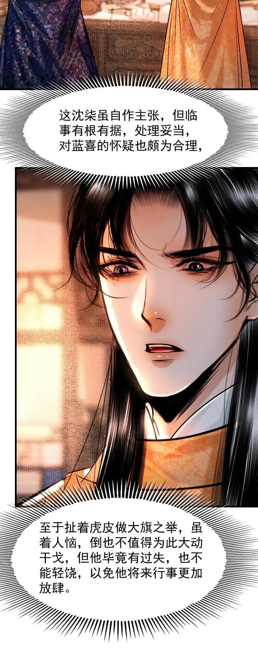 094 是什么原因让你如此胆大妄为？！27