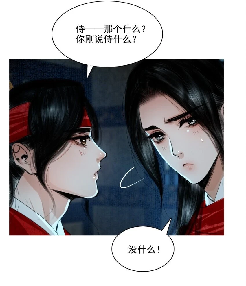 067 我是侍读，不是侍寝！9