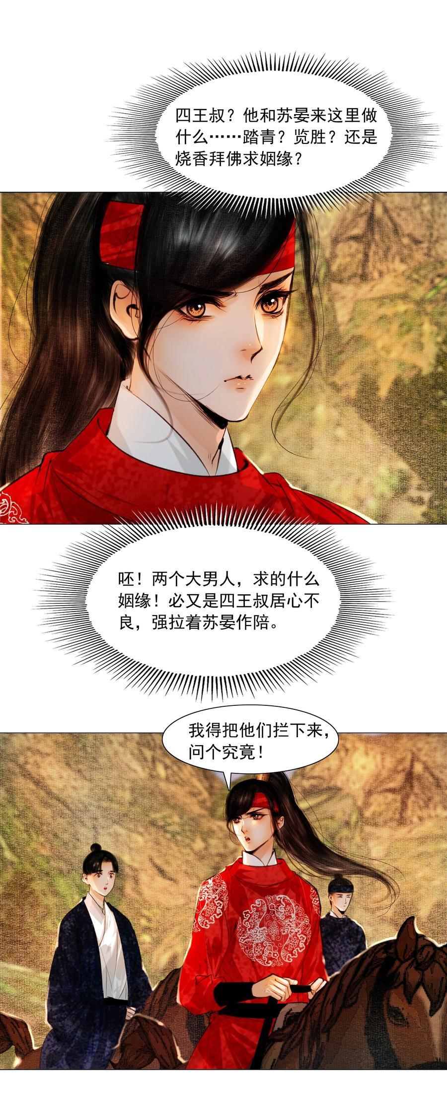 082 不是招惹是心意！19