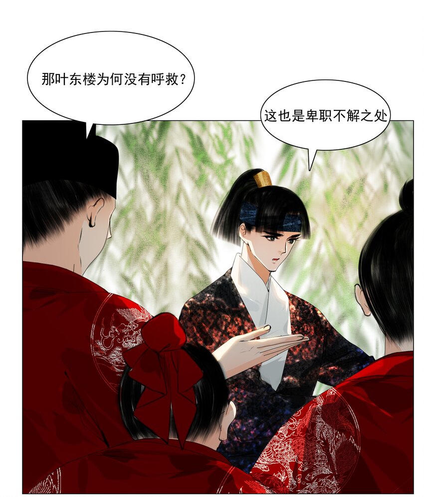 033 一诗成谶！25