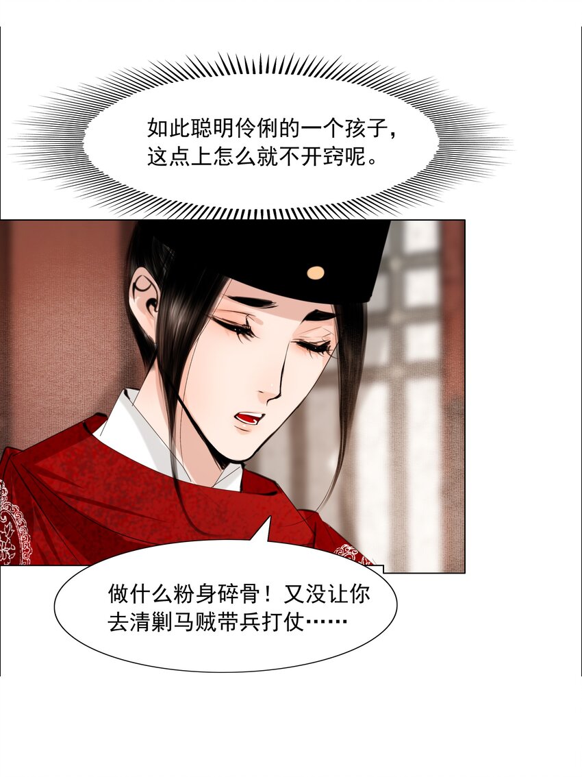 064 皇帝不急太监急！17