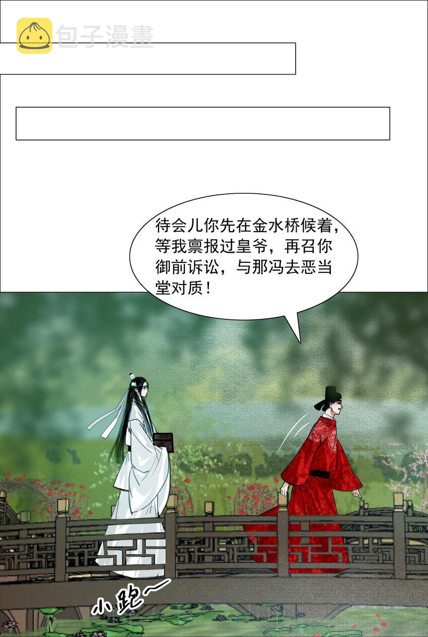 060 他这是要唱大戏啊！6
