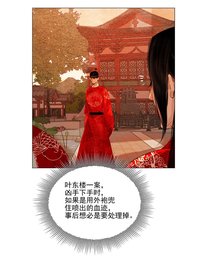 044 我是来找猹的……17