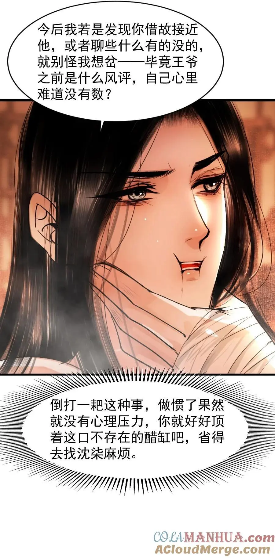 093 早点服软，少受点罪！24