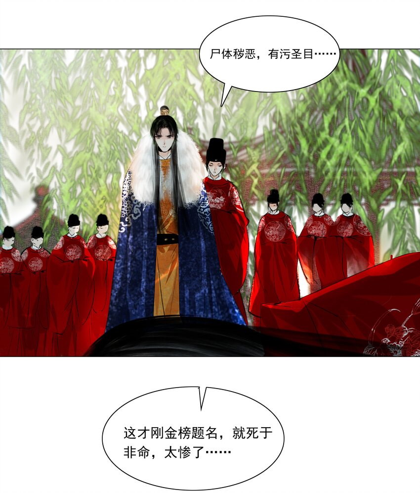 033 一诗成谶！14