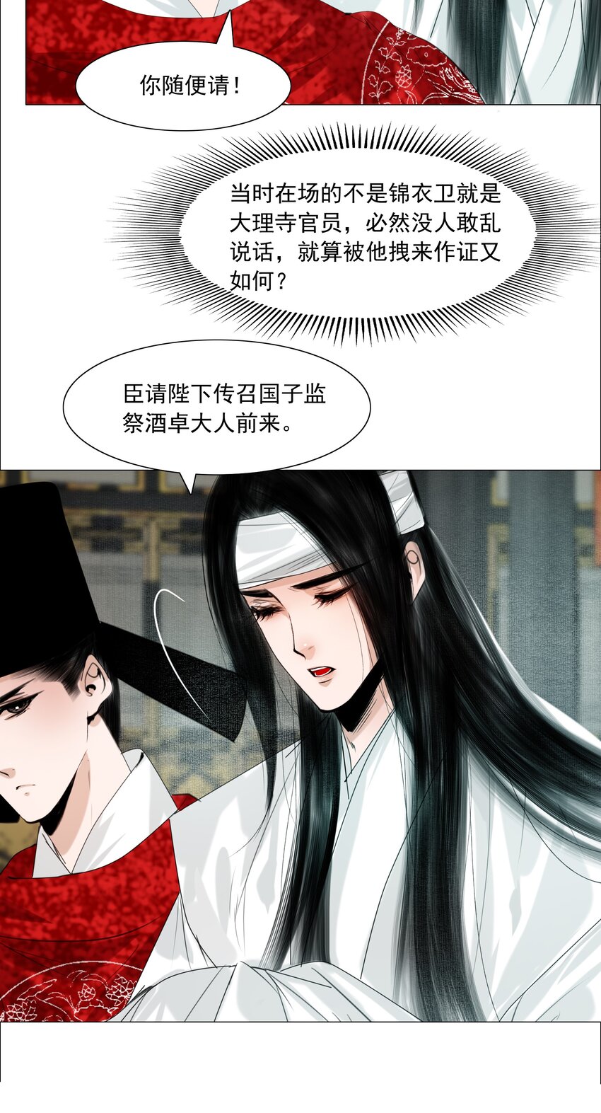 060 他这是要唱大戏啊！31