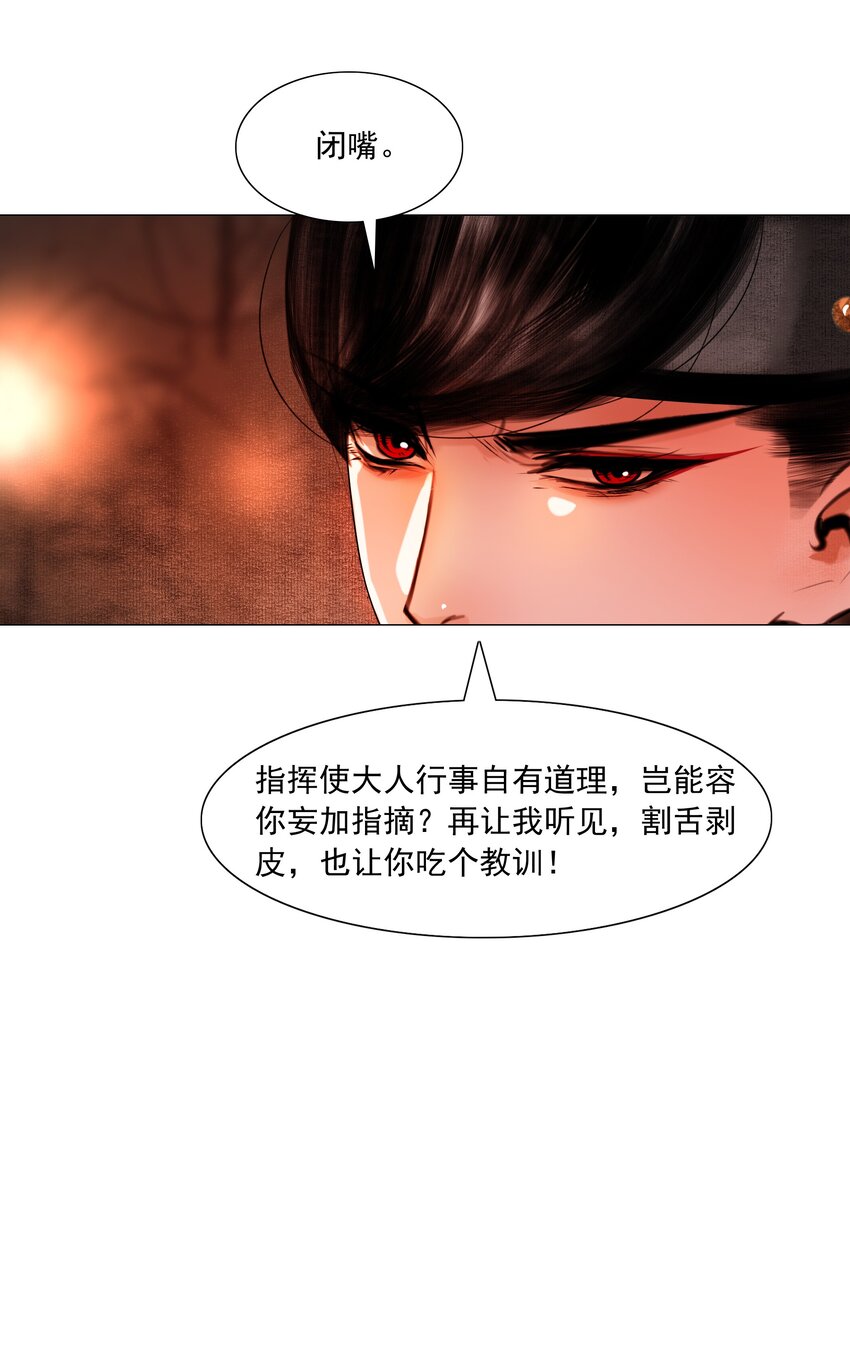 054 无不透风的墙！26
