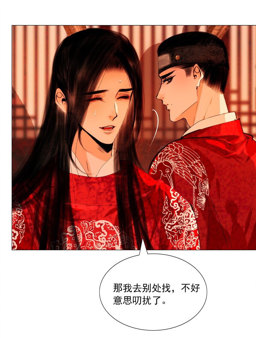 044 我是来找猹的……29