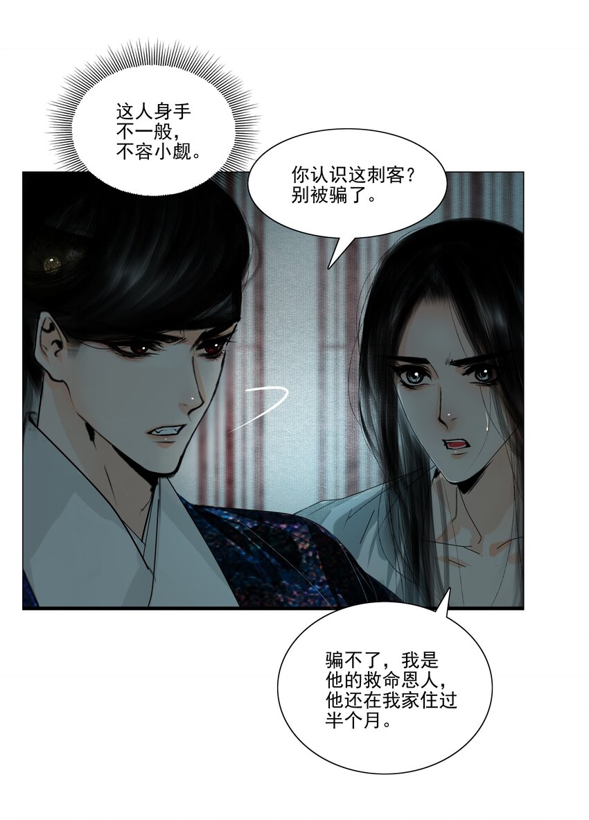 040 你碰他哪儿呢！14