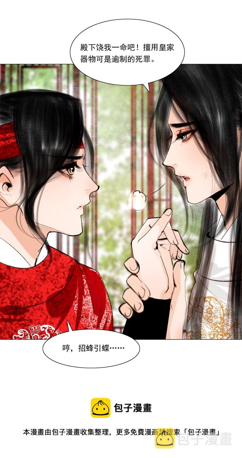 037 难道是有人刻意为之？4