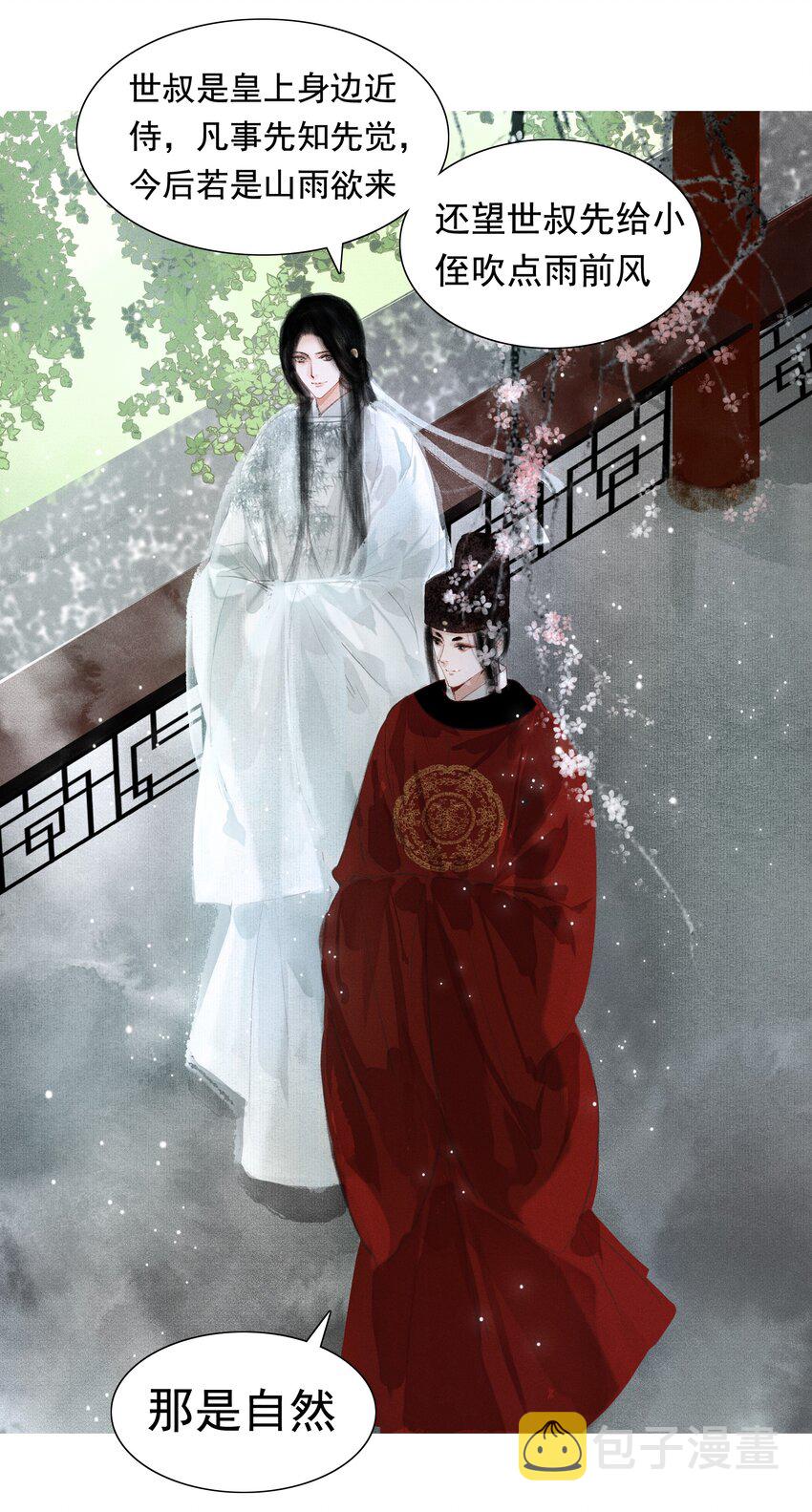 008 这双媚眼迟早会惹出祸端41