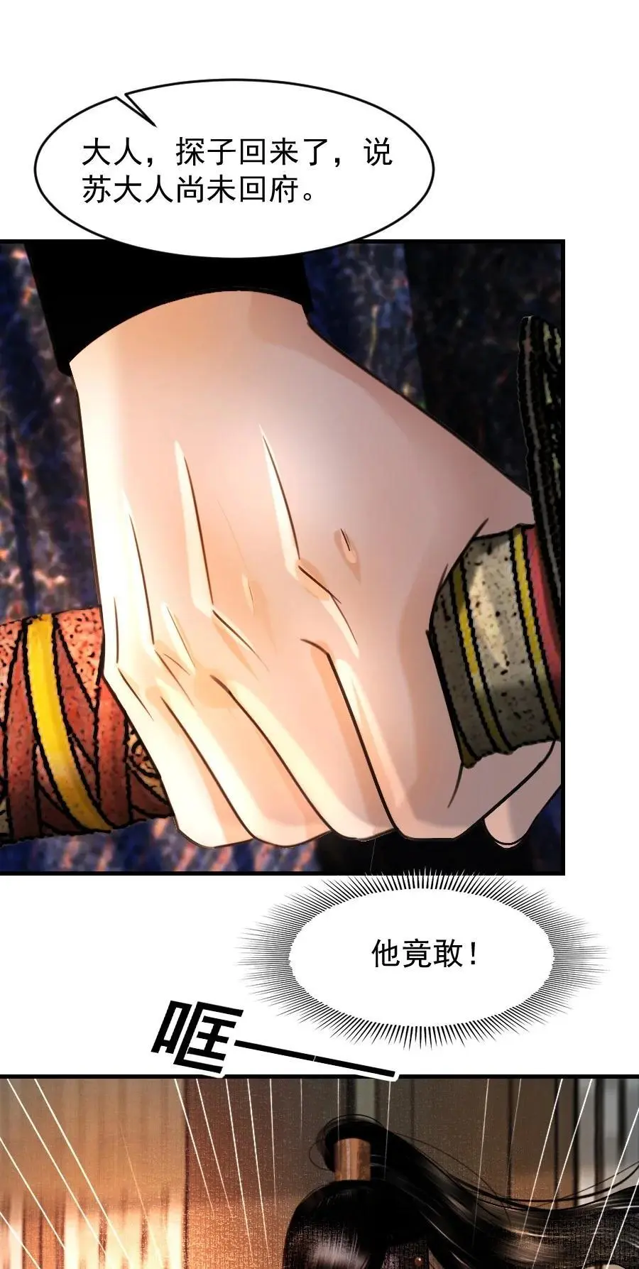 095 君臣相知！8