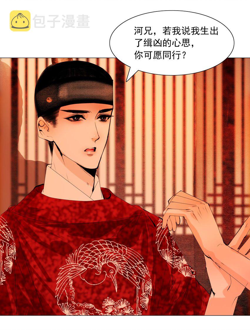 044 我是来找猹的……33
