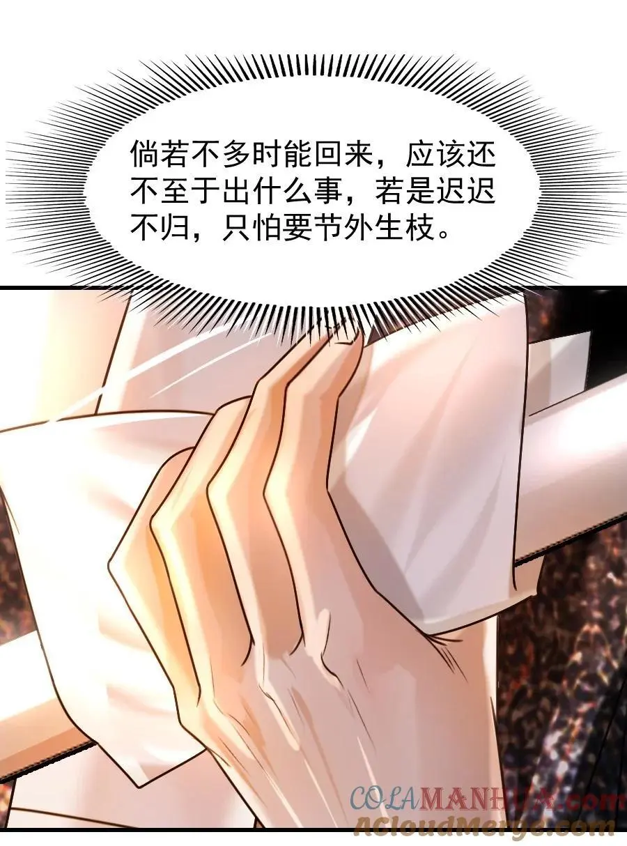 095 君臣相知！6