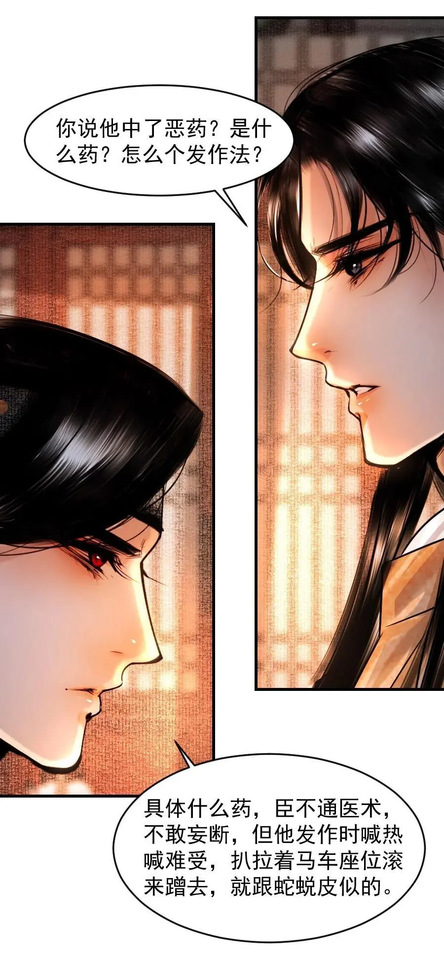 094 是什么原因让你如此胆大妄为？！21