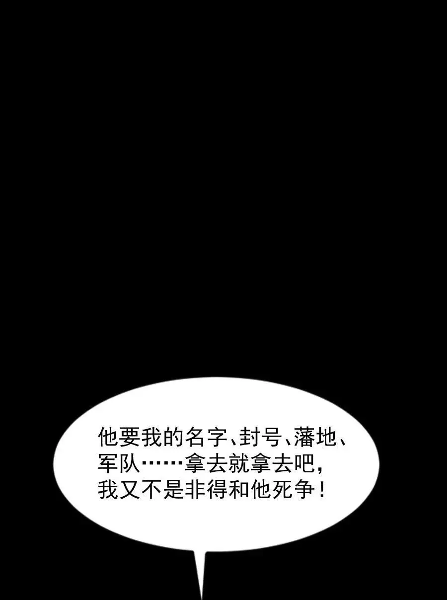 100 你是不是沈佥事授意而来？11
