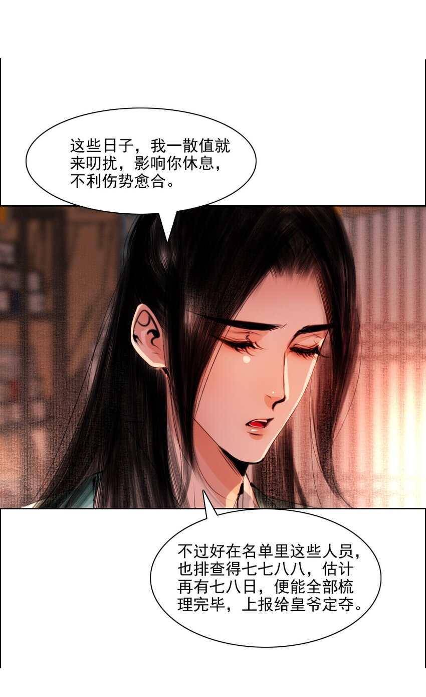 066 争锋对决，是谁醋了？20