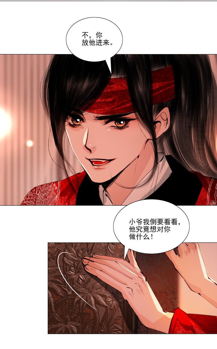 043 王爷，放开！10