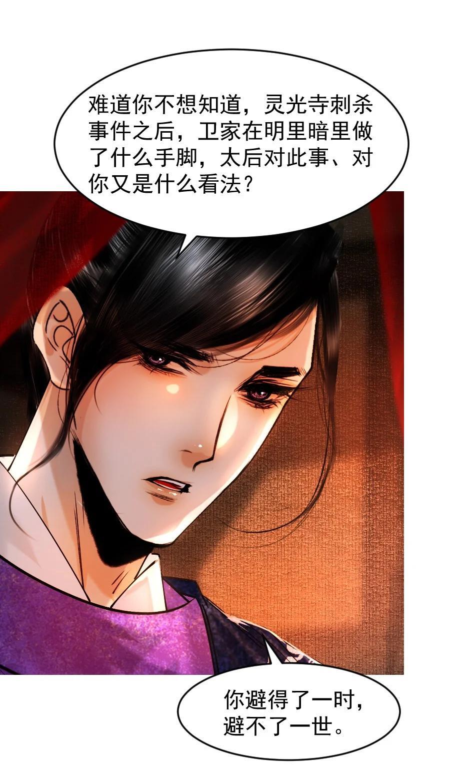 090 我不能错过这个机会！11