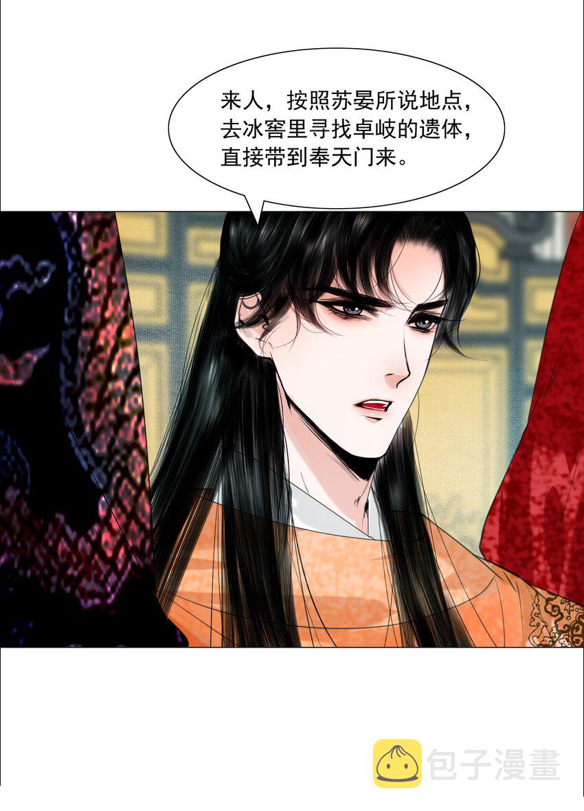 060 他这是要唱大戏啊！35
