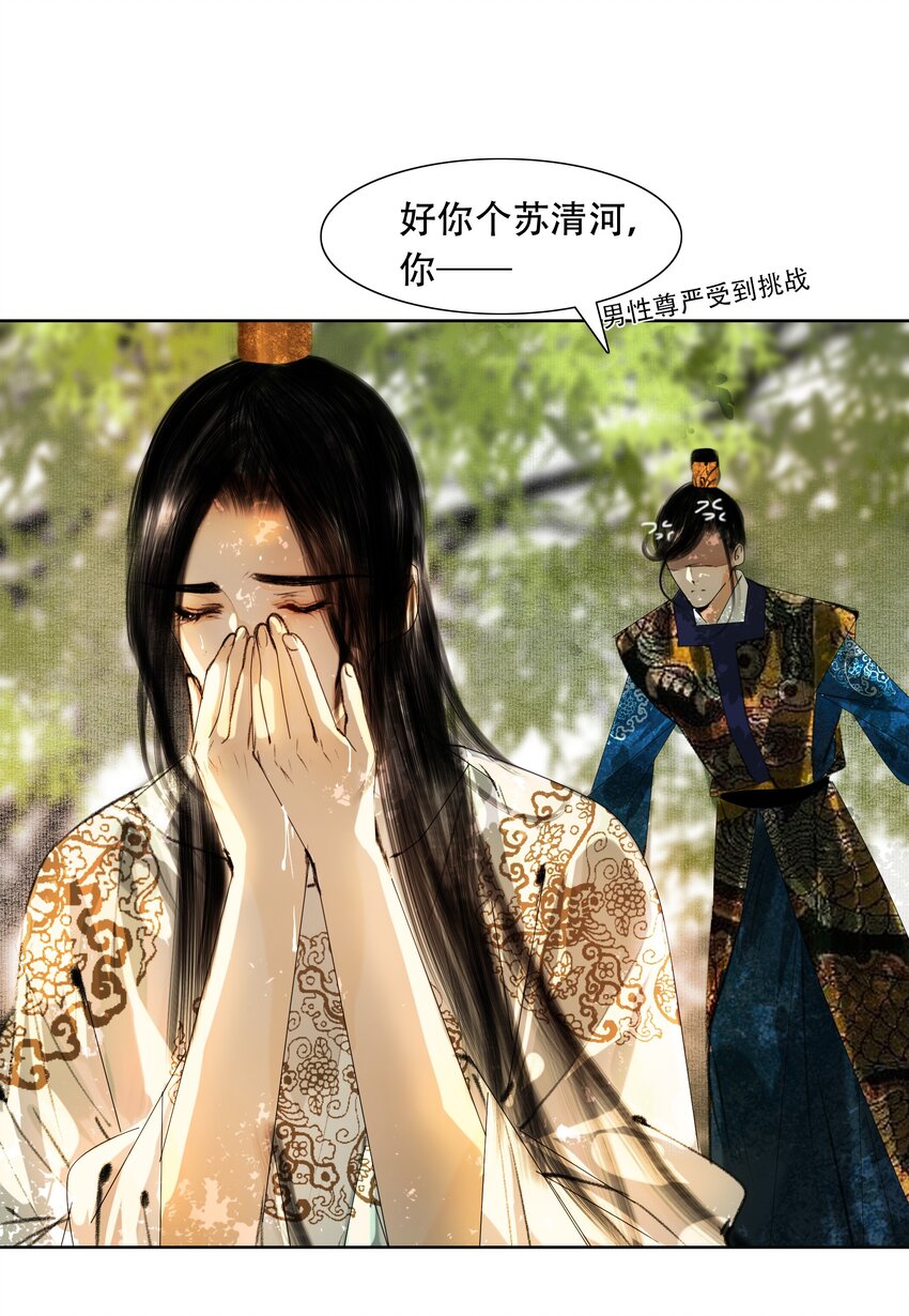 029 男性尊严受到挑战！29