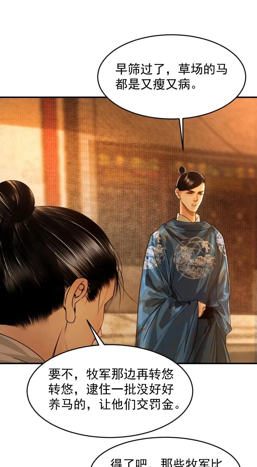 110 什么官？碰瓷官？35