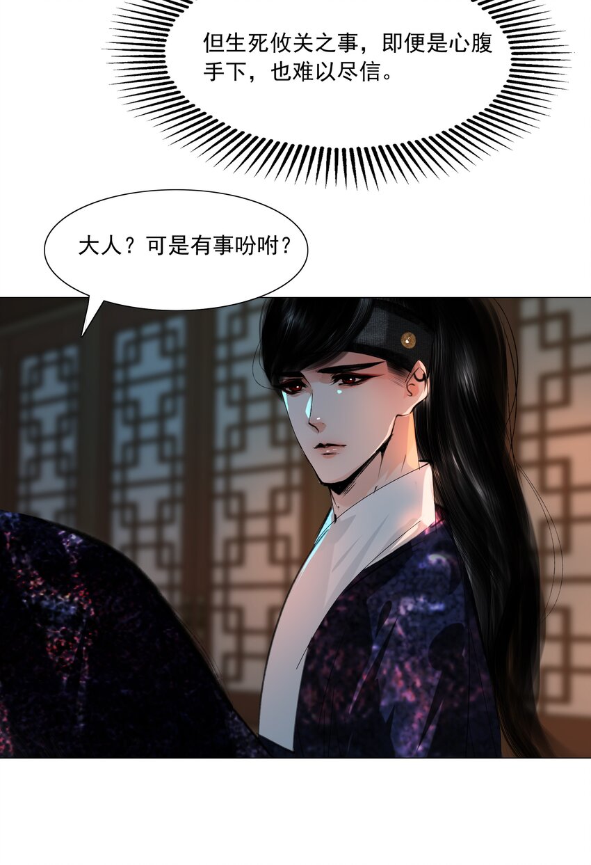 047 何不以身相许？30