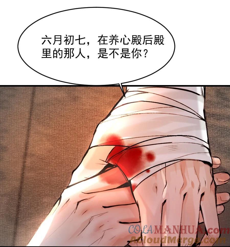 091 本王愿意护着你！他敢吗26