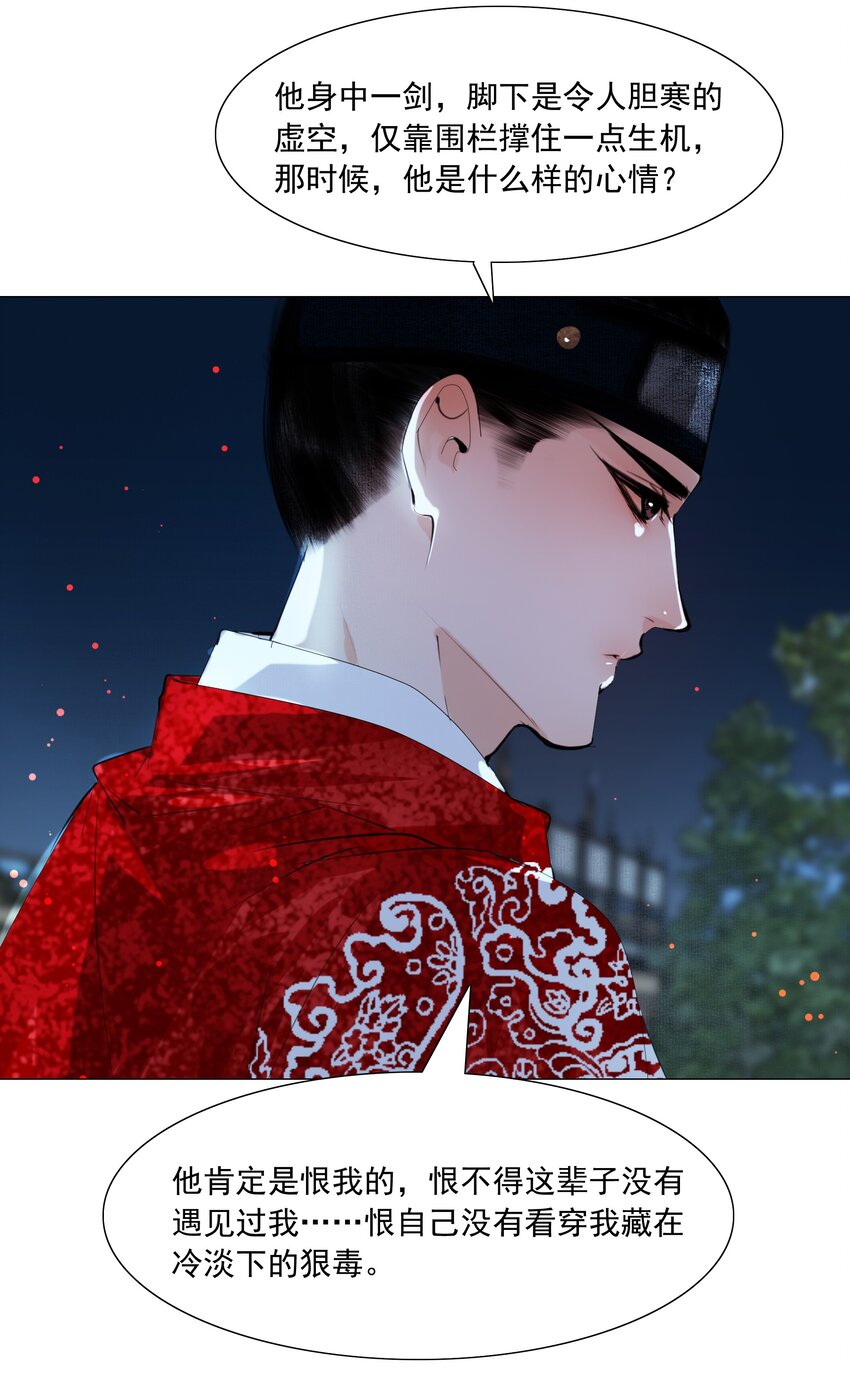 051 本王只一心一意对你，好不好？23