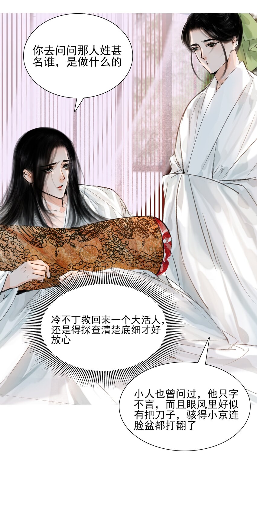 018 在朝为臣，就要做个权臣22