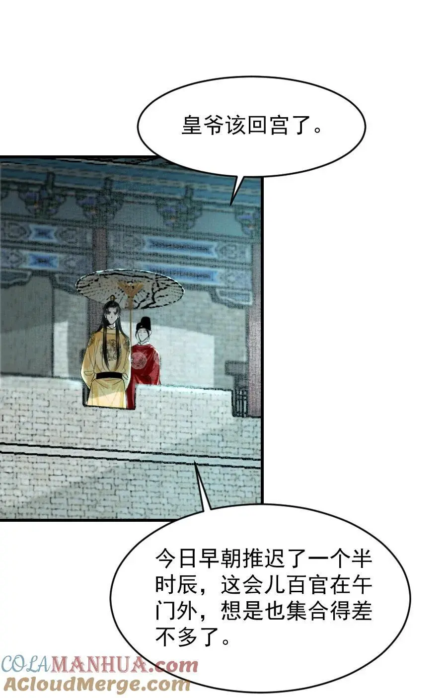 096 早朝推迟了？！22
