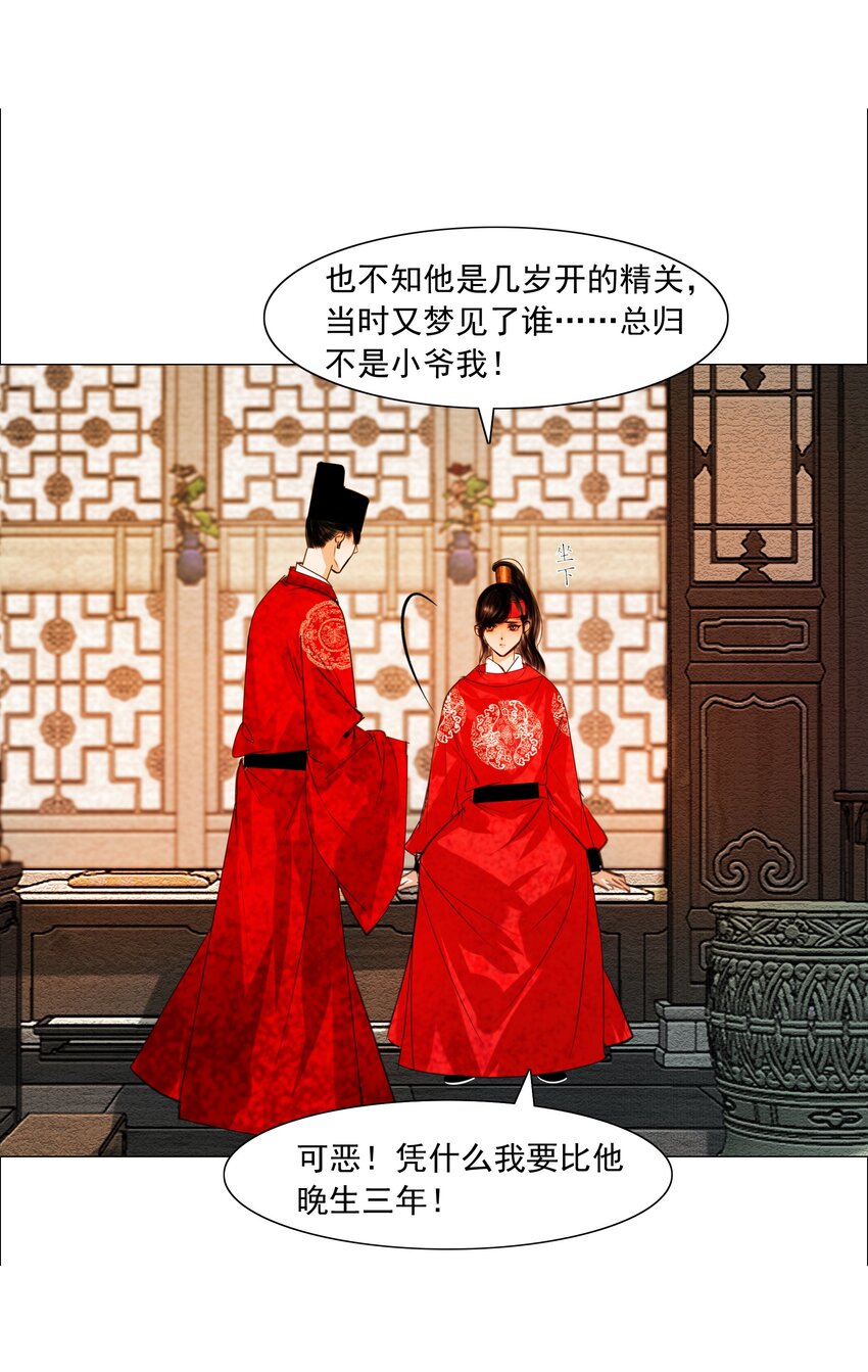 062 今晚就留在这里吧！14